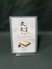 新编高中文言文阅读(基础版)