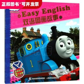 托马斯和朋友Easy English双语图画故事（3）（托马斯赶乌鸦）