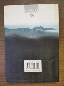黑暗传:汉民族首部神话史诗