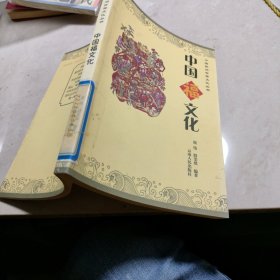 中国福文化