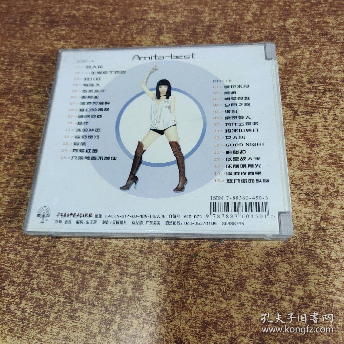 梅艳芳VCD 2牒装（二十年光辉精选限定盘）