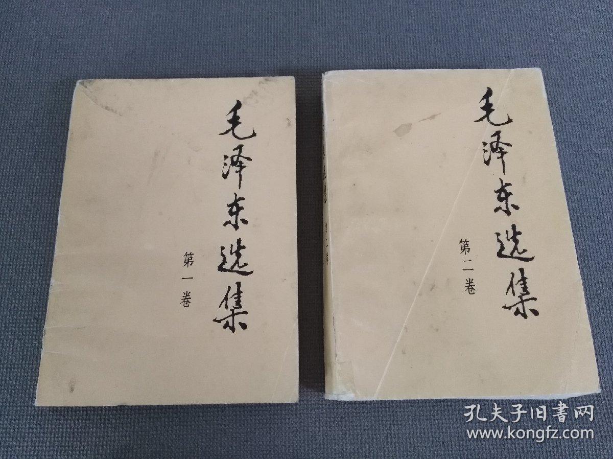 毛泽东选集 1-4（全四卷）...