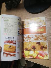 常见病食疗菜谱丛书：痛风食疗菜谱