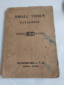 日文版：SMALL TOOLS CATALOGUE精密高级工具（EC）型録【大概是民国时期的，买家看图自鉴】