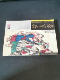 荣宝斋 2006年 第5期