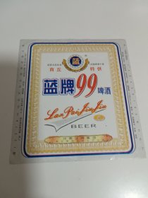 酒标——蓝牌99啤酒酒标