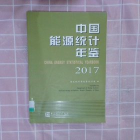 2017中国光伏技术发展报告