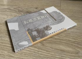 吴郡图经续记（全一册、101）私人藏、1版1印