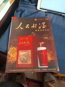 环球人物2020.11 总422期