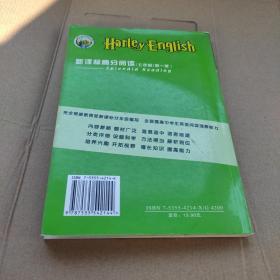 哈利英语新课标七年级高分阅读训练