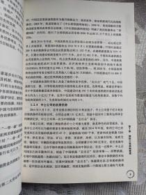 中国工程企业“走出去”经验与教训