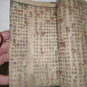 江西南昌文献，木刻写刻棉纸幼学须知详解上卷，程登吉注，不避讳玄字，或为明版本