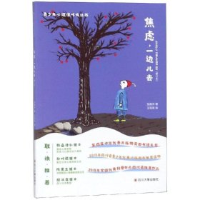 焦虑，一边儿去（修订版）