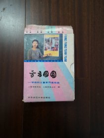 方方圆圆.