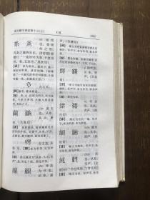 说文解字 译述全本