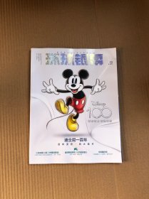 环球银幕 2023年第10期（迪士尼一百年）