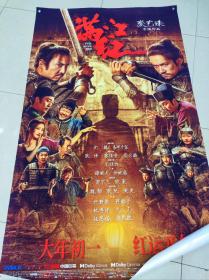 电影海报:满江红；2023年，导演:张艺谋；主演:张译（第34届电影金鸡奖最佳男主角奖、第23届上海电视节白玉兰奖最佳男主角奖，电视连续剧《狂飙》中饰演安欣）、雷佳音、岳云鹏、沈腾、易烊千玺，郭京飞、欧豪、佘皑磊、王佳怡；尺寸:115*148厘米