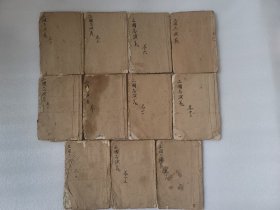 三国志演义 11册合售 卷4、5、6、8、9、10、11、13、14、15、16