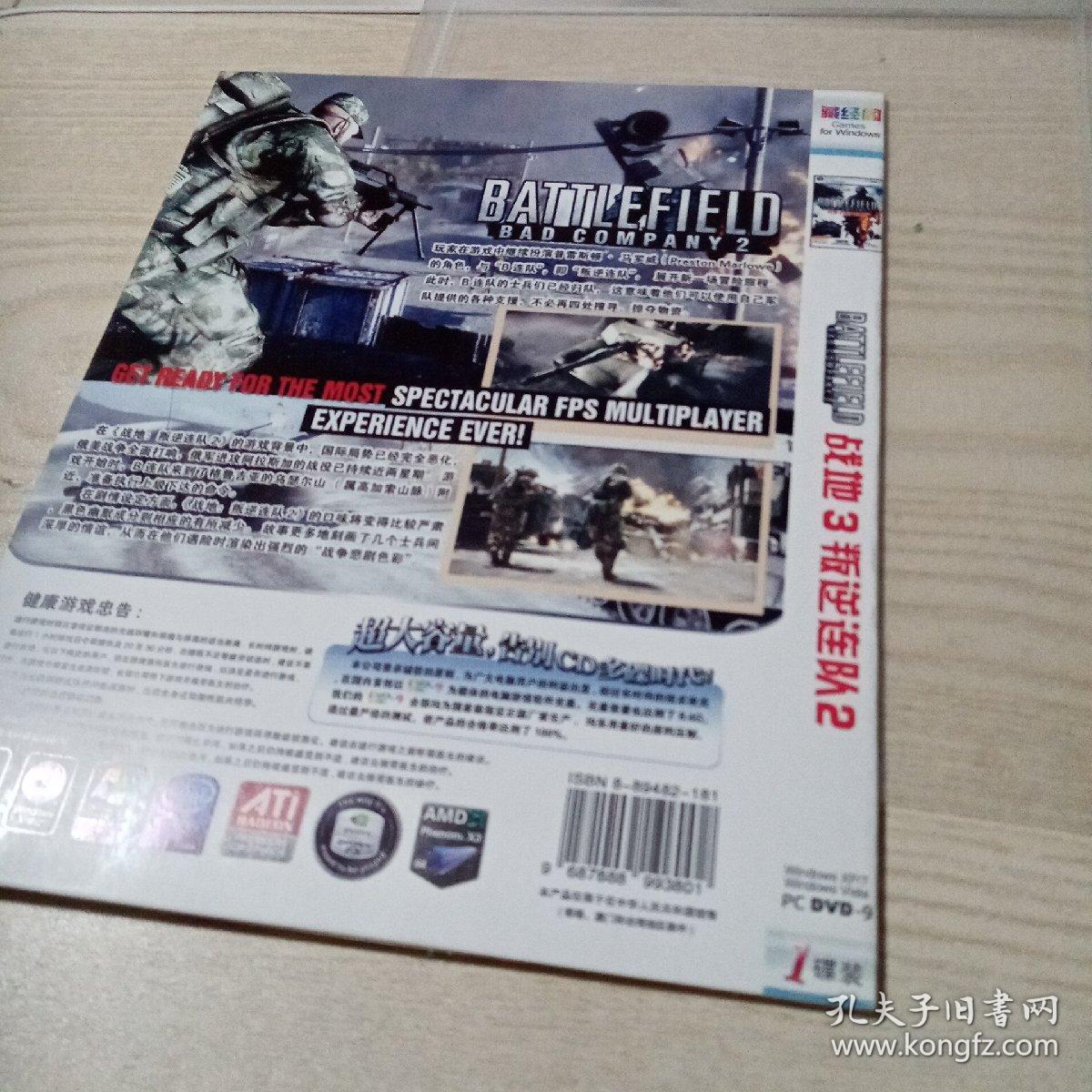 游戏光盘战地3叛逆连队2（1碟简装）
