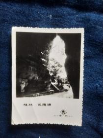 桂林龙隐洞老照片一张，桂林东方摄制