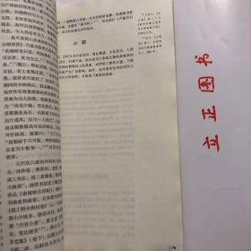 【正版现货，一版一印】杭州历史文化研究丛书：杭州伊斯兰教史（图文版）本书讲述了杭州自古是中外文化交流的重要门户和枢纽，伊斯兰教的传播曾在杭州地区社会历史发展中产生过重要影响，以科学的态度研究伊斯兰教在杭州的历史发展，深入挖掘其文化内涵，对继承传统文化遗产，开展与伊斯兰世界的社会交往都有一定价值。品相好，图文并茂，可读性强，参考价值高