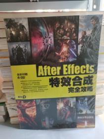 After Effects特效合成完全攻略