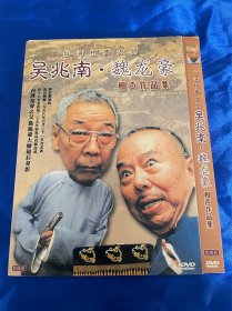 相声，双碟
