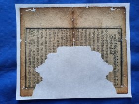 古籍散页【红楼梦】一页 ，编号 7，破损缺纸比较严重，已经手工托纸。这是一张古籍散页，不是一本书，作品尺寸：24*20厘米。
