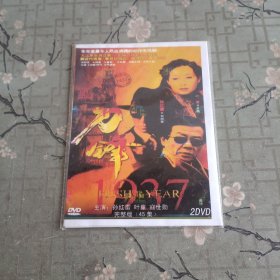 影视光盘DVD： 刀锋1937 二张碟简装