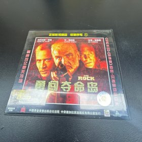 勇闯夺命岛  中录德加拉  VCD