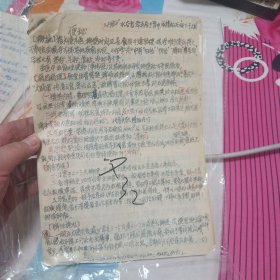 便秘 手稿4页