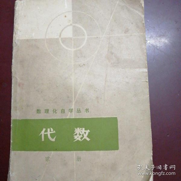 普通高中课程标准实验教科书·数学必修3