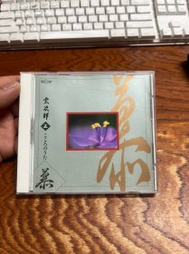 宗次郎 【慕】五    日版CD