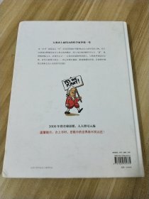 智者星球：地球哲学和哲学家百科全书