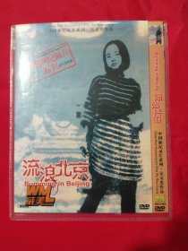 流浪北京DVD (1碟装)