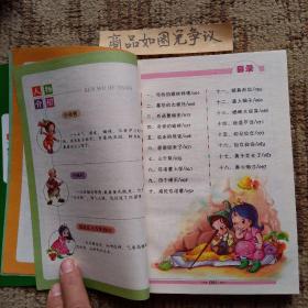 木偶奇遇记