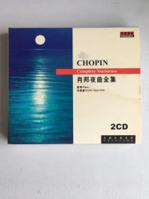 上榜金碟2CD普罗艺术/肖邦夜曲全集/邓泰山肖邦作品演奏大师Chopin：CompleteNocturnes邓泰山是越南华人，亚洲首个肖邦大赛首奖得主。东方人（特别是华人）擅长弹奏肖邦作品者很多，而邓泰新在我看来是尤为特出的一位。他弹的《夜曲全集》，触键轻、音粒晶莹剔透、线条流畅，是一个清新细腻的版本。邓版，旋律突出，织体相对单薄，典型的东方风格，但别有轻描淡写的优雅，很值得一听。