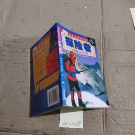 探险者，拓展新空间的先锋