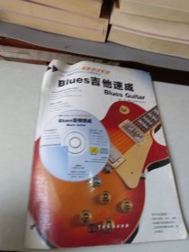 Blues吉他速成