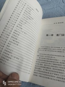 刘顺元传(原中纪委副书纪…，可详询店主18303504051)