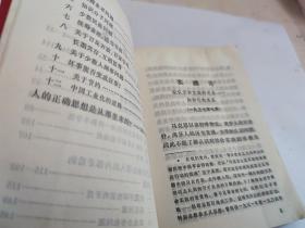 毛主席的四篇哲学论文 人民出版社 1968年. 北京 新华书店发行