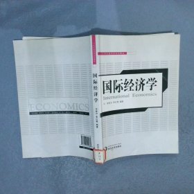 国际经济学 宋世方 李红艳 9787307059085 武汉大学出版社