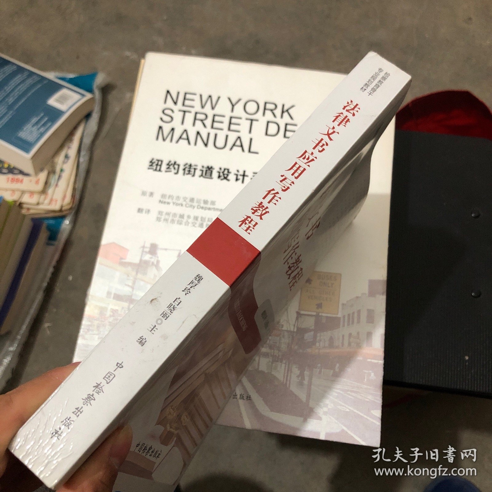 法律文书应用写作教程/检察教育骨干专业规划教材