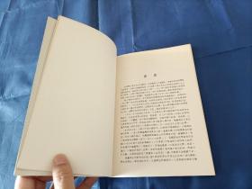 1975年《真腊风土记研究》平装全1册，陈正祥著作，超大32开本，书内多照片地图，香港中文大学初版印行私藏外观如图实物拍照。