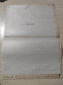 1977年湖北省高等学校招生试题（一全套） 黄春元 武汉五一中学教师 后任《武汉诗词》编辑、心潮诗社理事、东湖诗社副社长。
