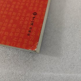 道德经妙解