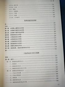 中医类~李士懋田淑霄医学全集 . 上卷 16开硬精装厚册 上卷主要论述张仲景学说 包括平脉辨证仲景脉学 伤寒论冠名法求索 平脉辨证经方时方案解 平脉辨证脉学心得 李士懋教授论阴阳脉诊 内干净无写画