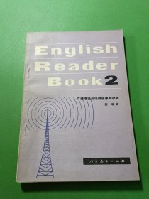 广播电视外语讲座课外读物英语第二册