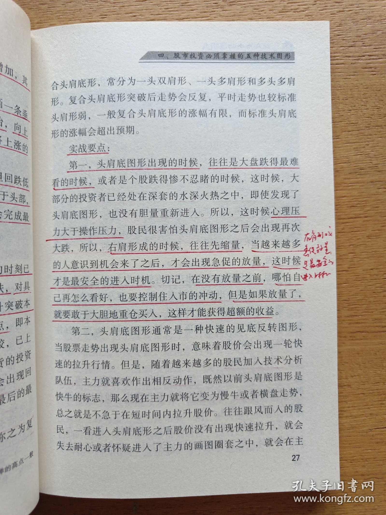 做熊市中的聪明人