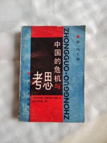 思考